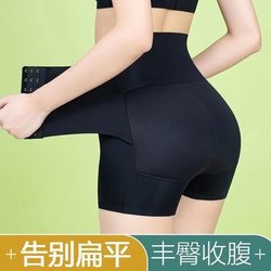 Fake butt underwear, fake butt, high waist, buttocks, tummy control, butt lifting pants, women's shaping seamless buttocks pants, strong belly tightening pants
