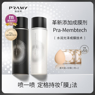 PRAMY / Bai Ruimei Makeup Spray Lasting Makeup Moisturizing Moisturizing Double Combination Letter