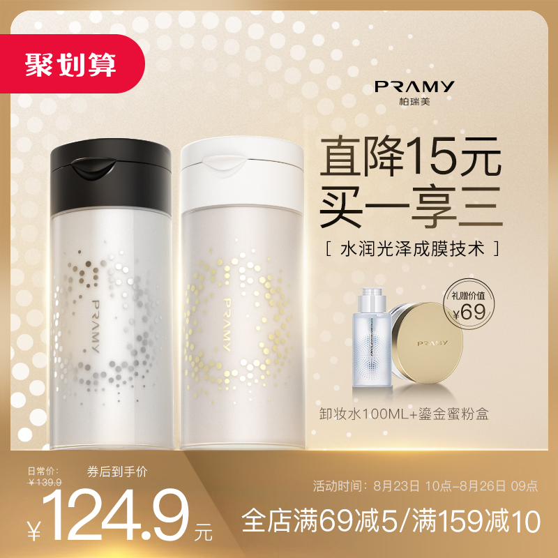 PRAMY Loose powder Black pepper loose powder Makeup setting powder Oil control Makeup setting Long-lasting concealer Waterproof and sweat-proof Natural