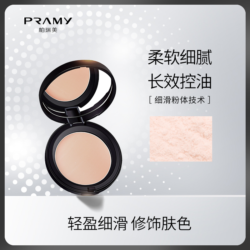 PRAMY BERRY MERRY Porcelain Light Powder Cake Soft And Delicate Factor Conditioning Grease bright glossy