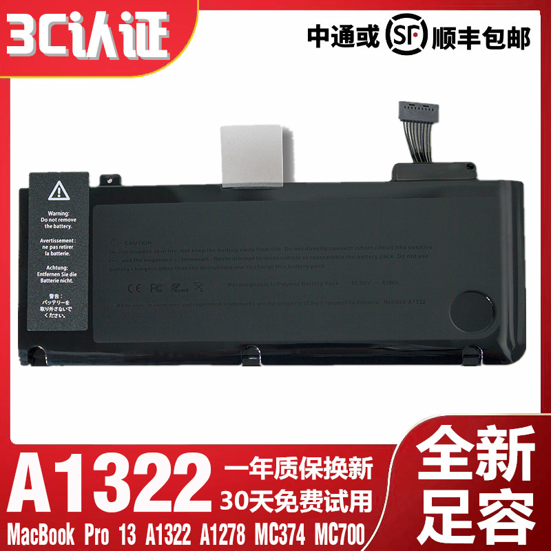 [3C Certification] Brand New Battery Suitable for Apple MacBook Pro 13 A1322 A1278 Notebook