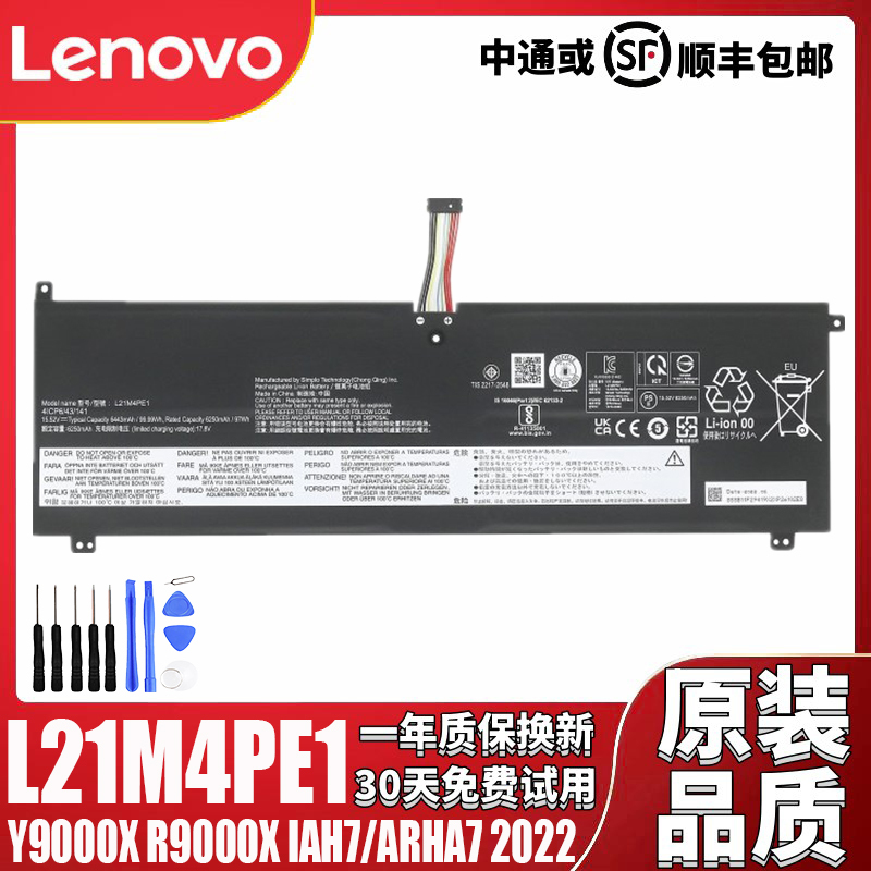 Brand New Lenovo Savior Y9000X R9000X Iah7/Arha7 2022 Computer Battery L21M4Pe1