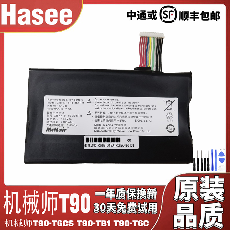 Brand New Mechanic T90T90-T6Cs T90-Tb1T90-T6C F117-F1Kb Laptop Battery Brand New Mechanic T90T90-T6Cs T90-Tb1T90-T6C F117-F1Kb Laptop Battery