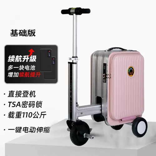 Чемодан, ходунки для велоспорта, 20 дюймов