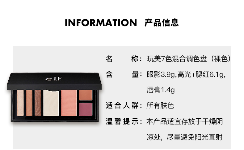 Bộ trang điểm elf của Mỹ thiết lập đầy đủ di động cho người mới bắt đầu đa mục đích phấn mắt nổi bật phấn má hồng - Bộ sưu tập trang điểm phấn mắt anylady