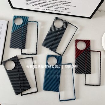 Carbon fiber pattern color matching ultra-thin kevlar all-inclusive hard shell