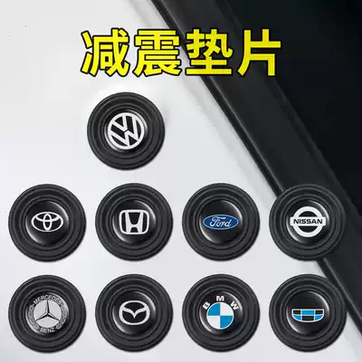 Car door shock absorption buffer gasket particles universal anti-collision rubber stickers modified mute sound insulation universal shaking sound the same paragraph