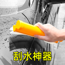 Car wiper plate car washing special wiper car glass cleaning silicone scraper does not hurt car paint car wash tool