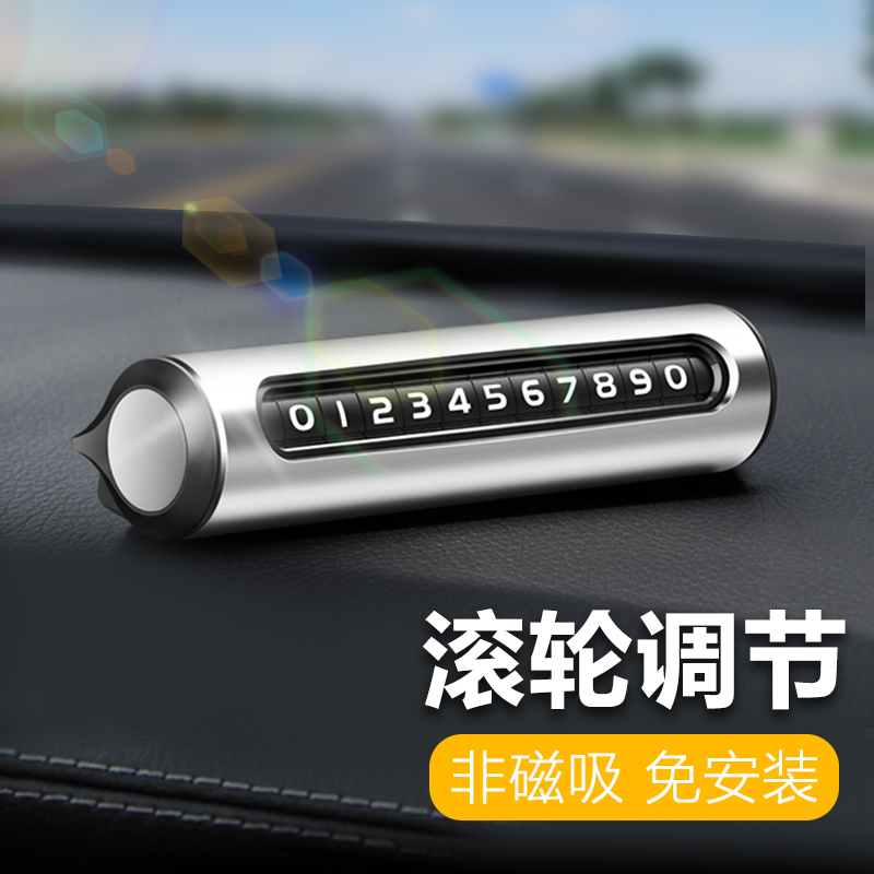 Car temporary parking phone number plate Car Personality Moving License Plate Creative License Plate In-car Adornment-Taobao