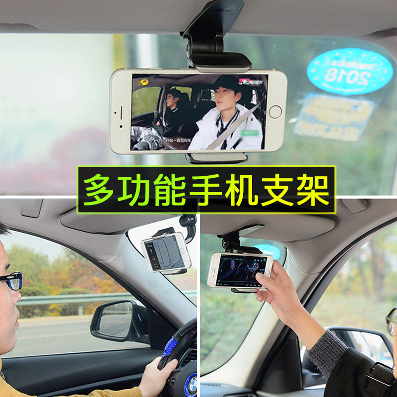 Sun visor Mobile phone holder Car multi-function navigation bracket Universal universal magnetic suction cup Snap clip support frame