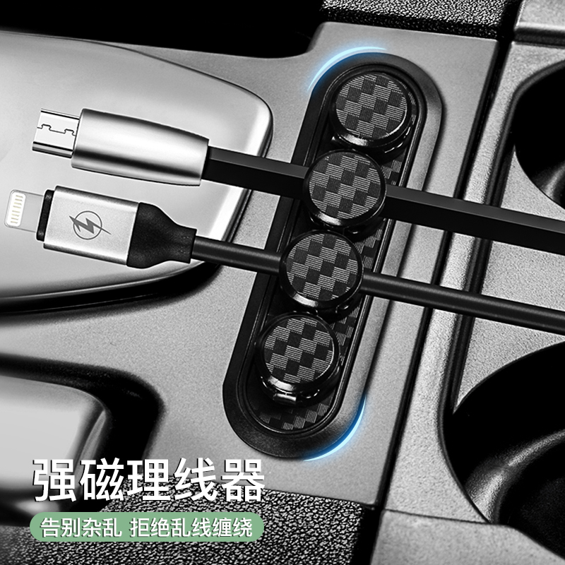 Car cable manager Car hub Mobile phone charging cable Data cable storage artifact Desktop fixed clip magnetic suction