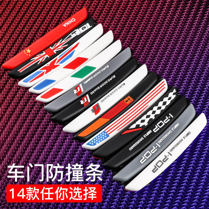 Car anti-collision artifact Door anti-collision strip universal rear mirror anti-scratch body anti-collision strip decorative stickers 6 pieces