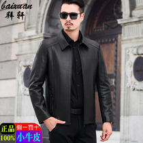 Haining leather leather clothing mens first layer cowhide middle-aged lapel daddy outfit autumn and winter new jacket mens leather jacket