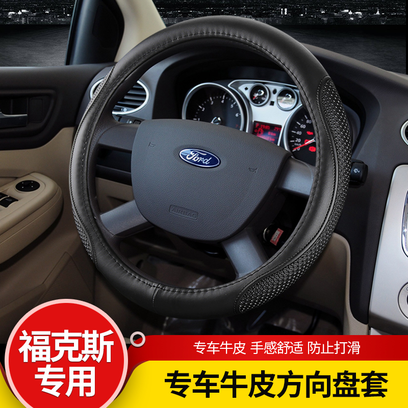 2021 Ford Classic Focus Steering Wheel Cover Leather Special 07 12 Years Anti-slip Free Hand Sewing Decorative Grip Cover