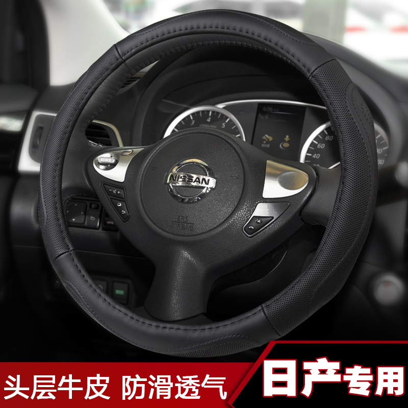Suitable for 2021 models of Nissan Classic Comfort Steering Wheel Cover Dermis of the Idi Cilic car handlebar sleeve