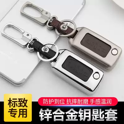 Dongfeng logo 308 key case old Peugeot 408 307 Leather Special car folding remote control shell buckle