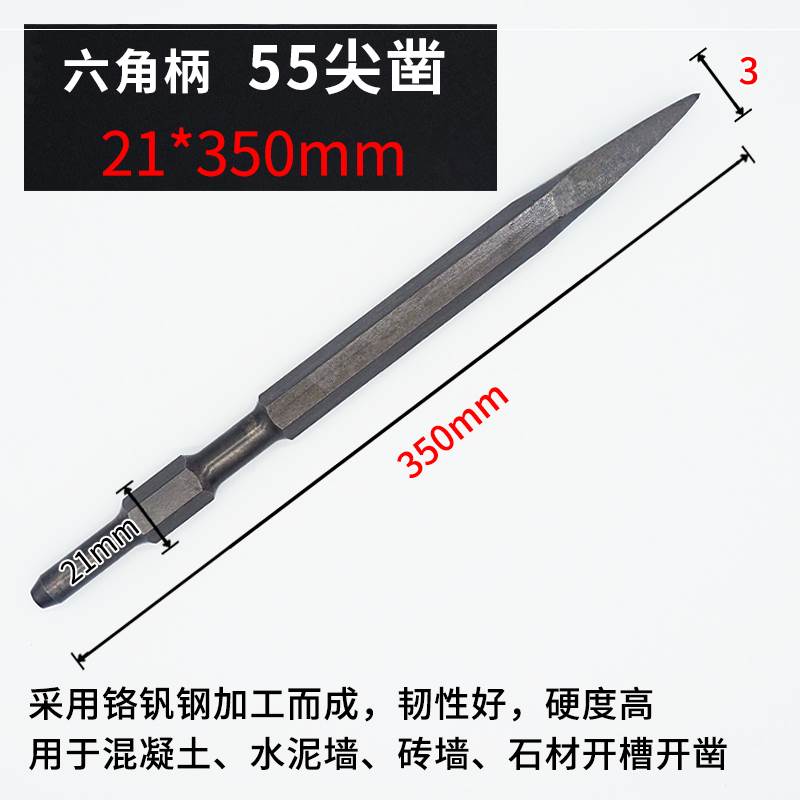 Rotary hammer drill bit Three-slot quarrying Industrial German Wall ramming Flat shovel Wire slot tip brazing Drilling Square head flat chisel Square flat