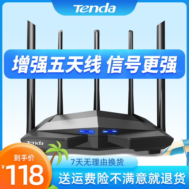 5G dual-band full Gigabit]Tengda AC11 router Gigabit port Home dual-band 1200m wall king wireless high-speed 5Gwifi fiber optic high-power large household telecommunications mobile Unicom