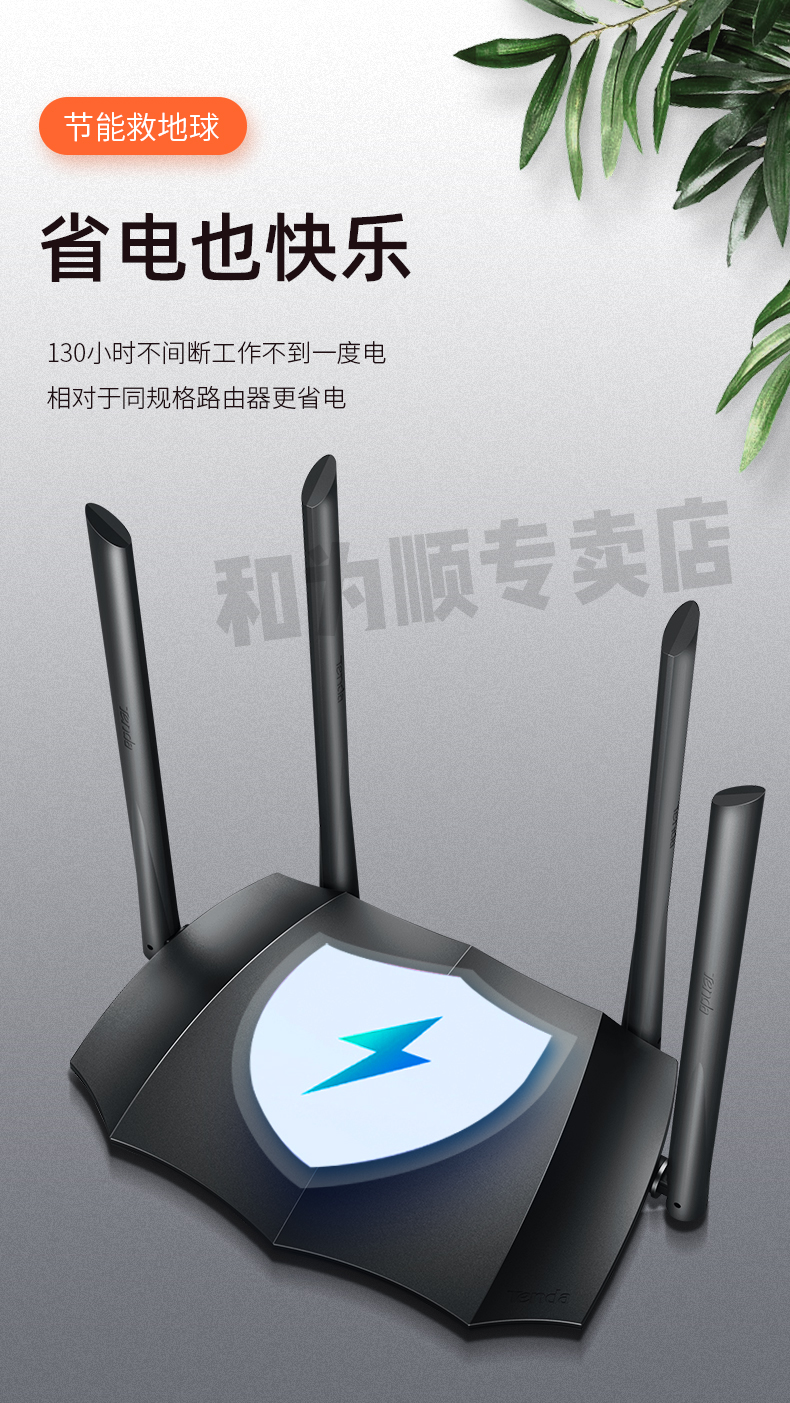腾达 AC8 5G双频无线路由器 家用穿墙王 图12