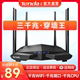 Tenda AC10 full gigabit wireless router home 5G high-speed wifi through the wall king gigabit port telecommunications mobile enhanced large-scale electric competition oil spiller AC1200