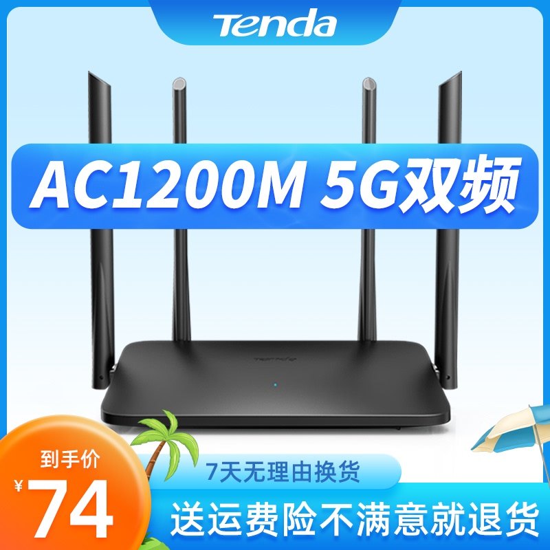 Rapid delivery] Tengda 5G dual-band gigabit wireless router through the wall Wang family Wifi high-speed fiber rate AC5 high-power enhanced 100 megabytes port anti-rub network dormitory student bedroom