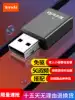 (Great price order)Tengda U9 dual-band free-drive wireless network class network card through the wall Desktop computer wifi enhanced receiver External notebook unlimited network TV Home usb5g transmitter