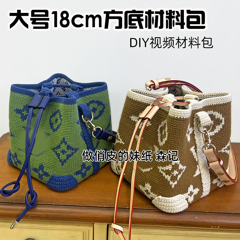 Large DIY Material Kit 18cm Square Bucket Bag Material Kit Letter Yarn Crochet Pixel Vintage Bag