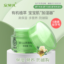 Amber Baby Camellia Oil Moisturizer 50g Baby Nourishing Cream Face Oil Moisturizing Cream Body Lotion