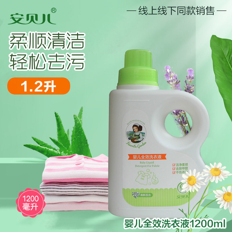 Ambel Baby Full Effect Laundry Liquid 1200ML Bottled Laundry Liquid for Babies and Newborns