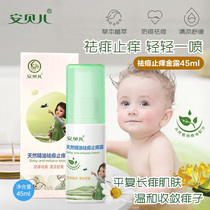 Ambeler baby rash and antipruritic Dew 45ml natural essential oil baby prickly heat water to rash plant essential oil formula