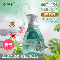 Ambele childrens bubble hand sanitizer amino acid mild decontamination infant hand sanitizer plant Formula 300ml