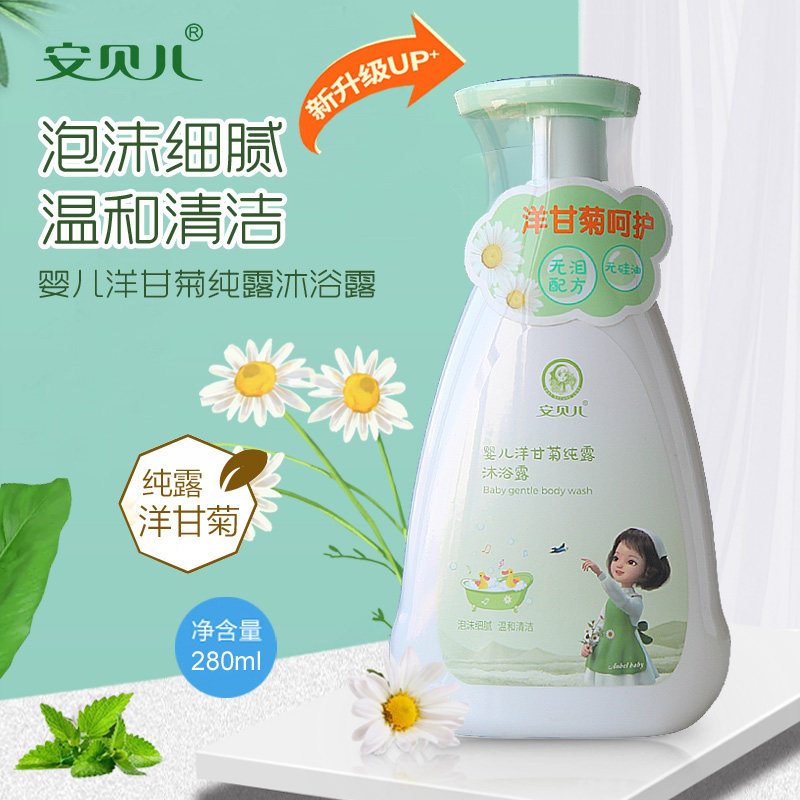 Amber baby naturally pure bath dew newborn baby foam bath dew 280 ml