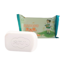 Amber Baby Herbal Antibacterial Laundry Soap Baby Special Soap Underwear Soap Newborn Diaper Soap Stain Antibacterial Soap