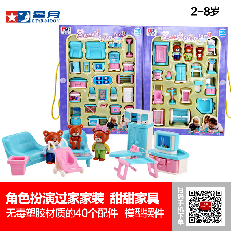 Star Moon Toy Role-playing Dress Home Wine Suit Mini Emulation Sweet Home Model Pendulum 9720 gift box