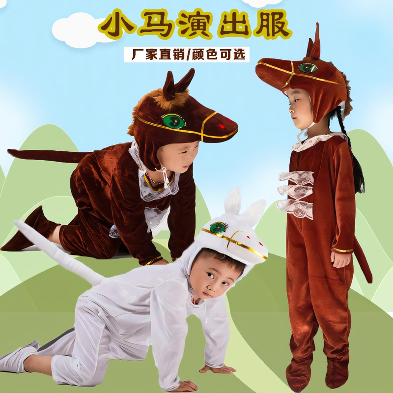 Children's Pony Animal Costume, Pony Crossing the River Performance Costume, Props, Dance Costume, Brown Horse, White Horse Performance Costume, Clothes