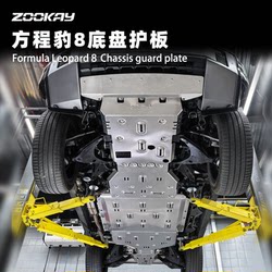 Leopard 8 Leopard 5 Advanced Polished Guard