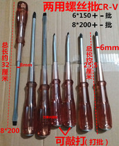 High quality knock screwdriver piercing screwdriver screwdriver screwdriver Phillips Phillips screwdriver 6*150 8*200