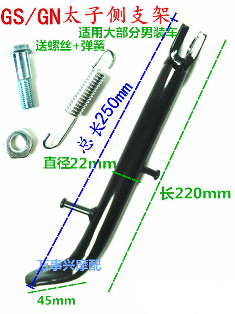 Applicable Locomotive QJ125-8 ZJ Taison 125 CG125 Single brace side foot stand Parking Rack Side Bracket Accessories