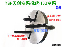 Motorcycle Tool Yamaha Sword Leopard SRZ150 Rama Neptune Superman 150 Magneto Pull Code