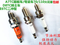 Motorcycle spark plug A7TC D8TC 110 125 150 pedal bending beam Knight moped