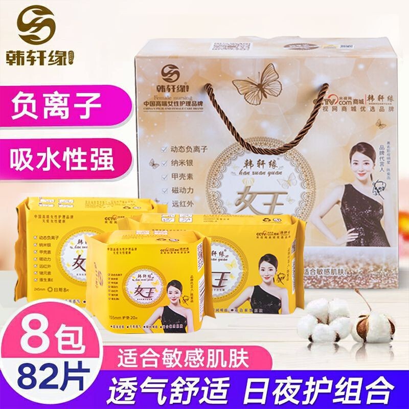 Authentic Hanxuanyuan Queen Sanitary Napkin Combo Pack, Day and Night Use, Ultra-Thin, Skin-Friendly Cotton, Soft, Antibacterial, Menstrual Pads, Whole Box