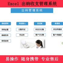 Huinuo excel cashier accounting newbie monthly report daily cash bank journal form