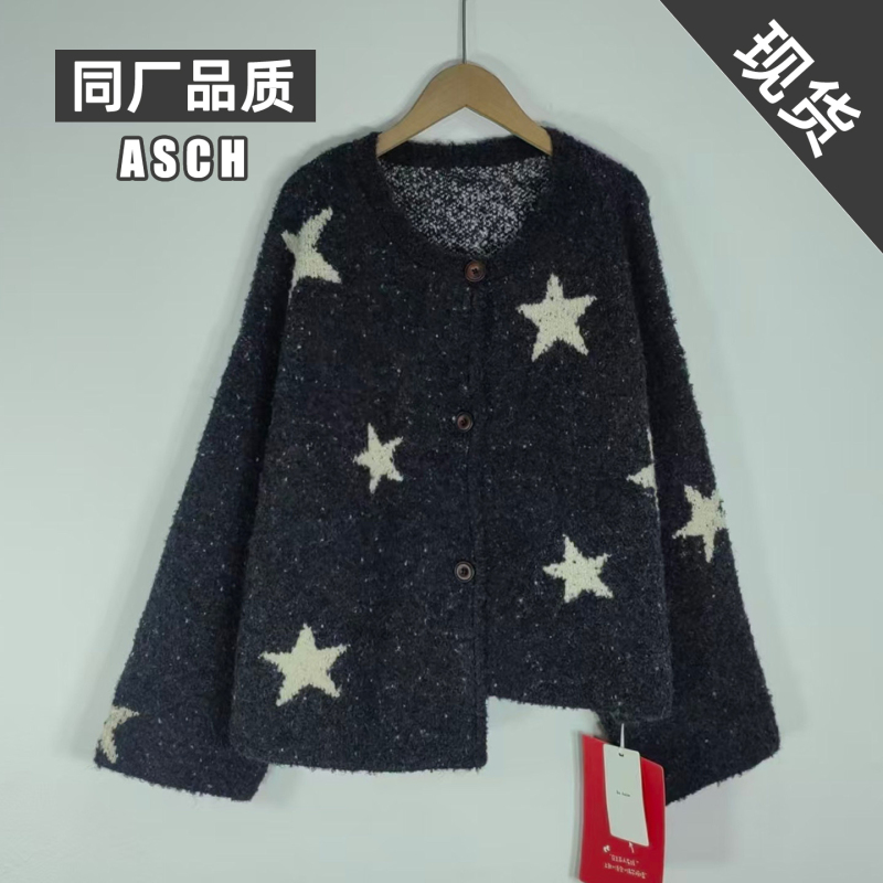 Asch Original! 5 Types of Yarn, Ultra-Thick, Oversized Pom-Pom, Five-Pointed Star Sweater Jacket, High-End Stylish Top for Women