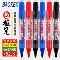 The whiteboard pen is erasable and can be refilled with ink. It is a thick-headed teachers non-toxic and odorless large-capacity Baoke whiteboard special pen for children.