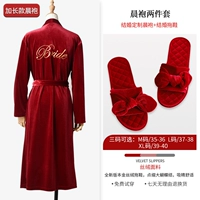 Банный халат для невесты, тапочки