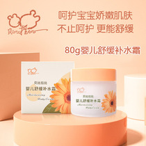 Babi Rabbi baby soothing moisturizing cream 80g hypoallergenic newborn baby moisturizing skin care Baby moisturizing cream