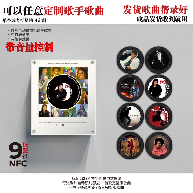 Michael Jackson Rotating Disc Nfc Singing Magnetic Refrigerator Magnet Acrylic Creative Ornament Night Light Michael Jackson Rotating Disc Nfc Singing Magnetic Refrigerator Magnet Acrylic Creative Ornament Night Light