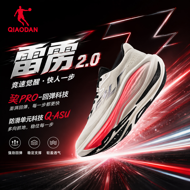 Jordan Thunder 2.0 | Professional Non-Board Thick-Soled Racing Training Cushioning Running Shoes for Men, Shock-Absorbing and Rebound Sports Shoes Jordan Thunder 2.0 | Professional Non-Board Thick-Soled Racing Training Cushioning Running Shoes for Men, Shock-Absorbing and Rebound Sports Shoes