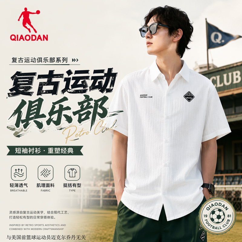 Same Model as in the Mall | Jordan Short-Sleeved Shirt for Men 2026 Summer Striped Breathable Printed Loose Lapel Casual Shirt Same Model as in the Mall | Jordan Short-Sleeved Shirt for Men 2026 Summer Striped Breathable Printed Loose Lapel Casual Shirt