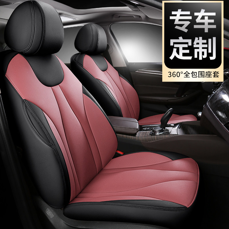 2020 new car seat special car special custom cushion full-round Four Seasons universal genuine leather seat cover B-01